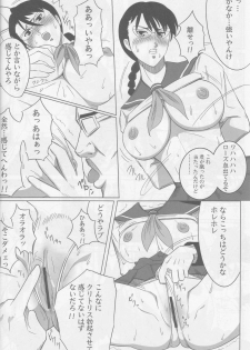 (COMIC1) [ReDrop (Miyamoto Smoke, Otsumami)] Snow No Mercy (Bleach) - page 7