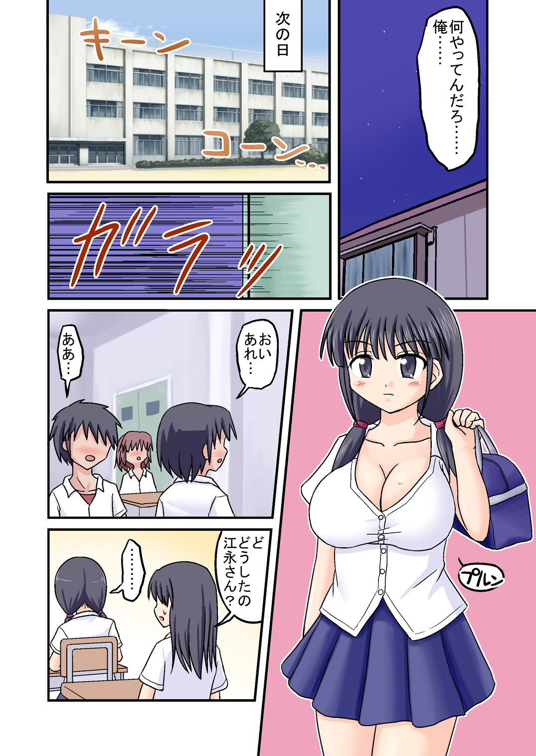 [Medium bodied (Amano Koori)] Ore ga Bakunyuu Iinchou!? Zenpen page 20 full