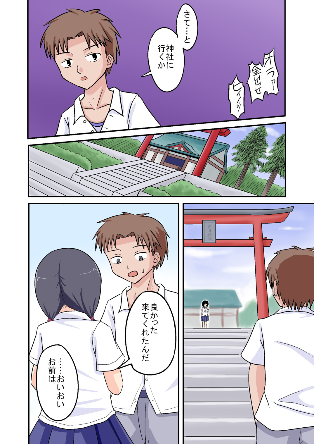 [Medium bodied (Amano Koori)] Ore ga Bakunyuu Iinchou!? Zenpen page 4 full