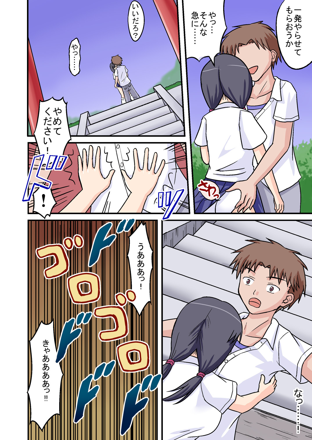 [Medium bodied (Amano Koori)] Ore ga Bakunyuu Iinchou!? Zenpen page 6 full
