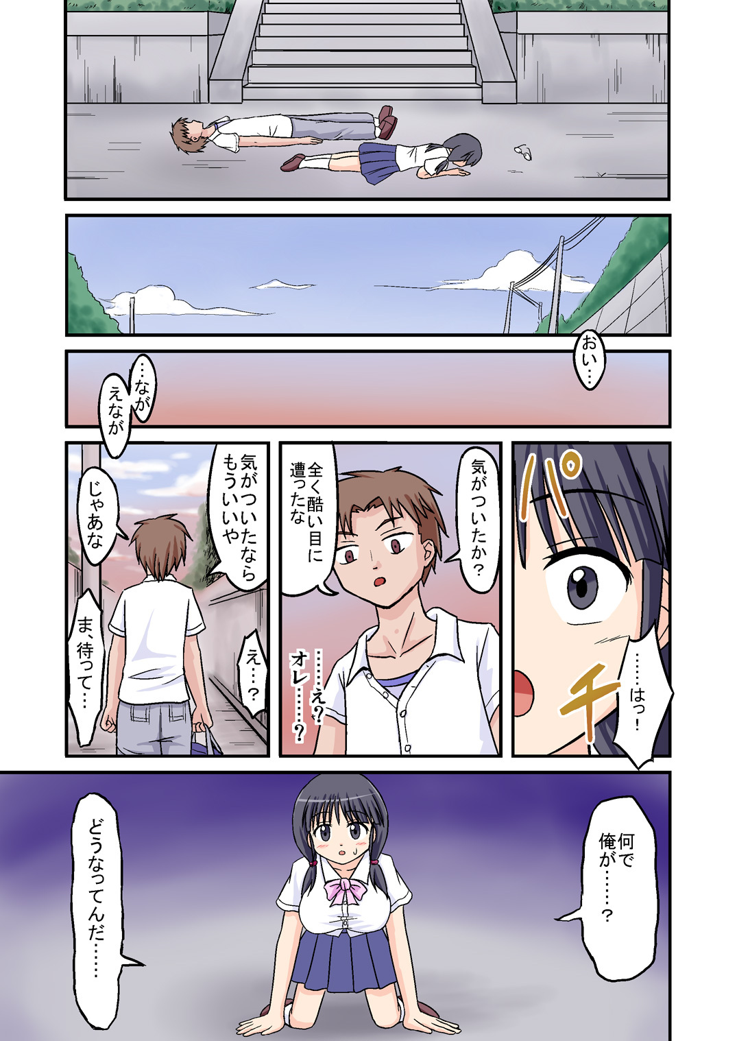 [Medium bodied (Amano Koori)] Ore ga Bakunyuu Iinchou!? Zenpen page 7 full
