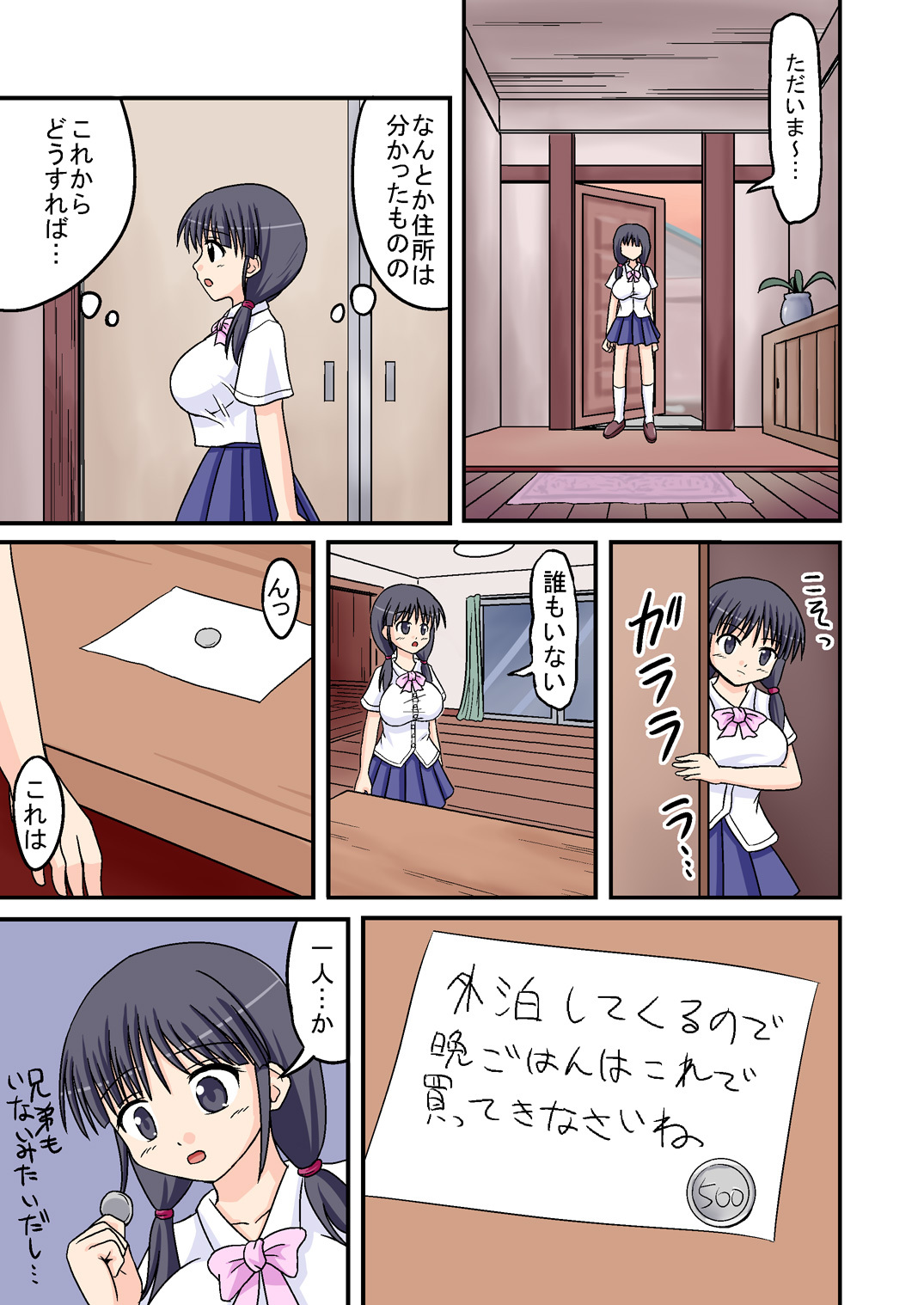 [Medium bodied (Amano Koori)] Ore ga Bakunyuu Iinchou!? Zenpen page 9 full