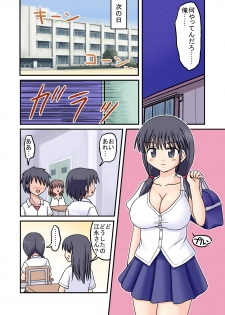 [Medium bodied (Amano Koori)] Ore ga Bakunyuu Iinchou!? Zenpen - page 20