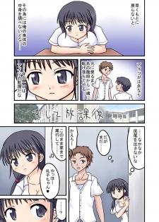 [Medium bodied (Amano Koori)] Ore ga Bakunyuu Iinchou!? Zenpen - page 21