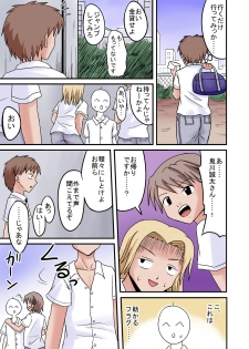 [Medium bodied (Amano Koori)] Ore ga Bakunyuu Iinchou!? Zenpen - page 3