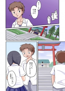 [Medium bodied (Amano Koori)] Ore ga Bakunyuu Iinchou!? Zenpen - page 4