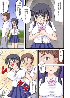 [Medium bodied (Amano Koori)] Ore ga Bakunyuu Iinchou!? Zenpen - page 5