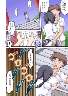 [Medium bodied (Amano Koori)] Ore ga Bakunyuu Iinchou!? Zenpen - page 6
