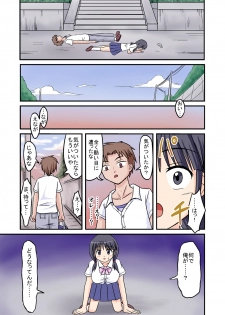 [Medium bodied (Amano Koori)] Ore ga Bakunyuu Iinchou!? Zenpen - page 7