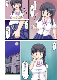 [Medium bodied (Amano Koori)] Ore ga Bakunyuu Iinchou!? Zenpen - page 8