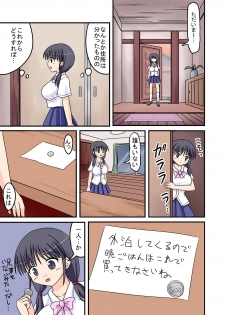 [Medium bodied (Amano Koori)] Ore ga Bakunyuu Iinchou!? Zenpen - page 9