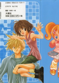 [Aranaga Hikaru] Mama