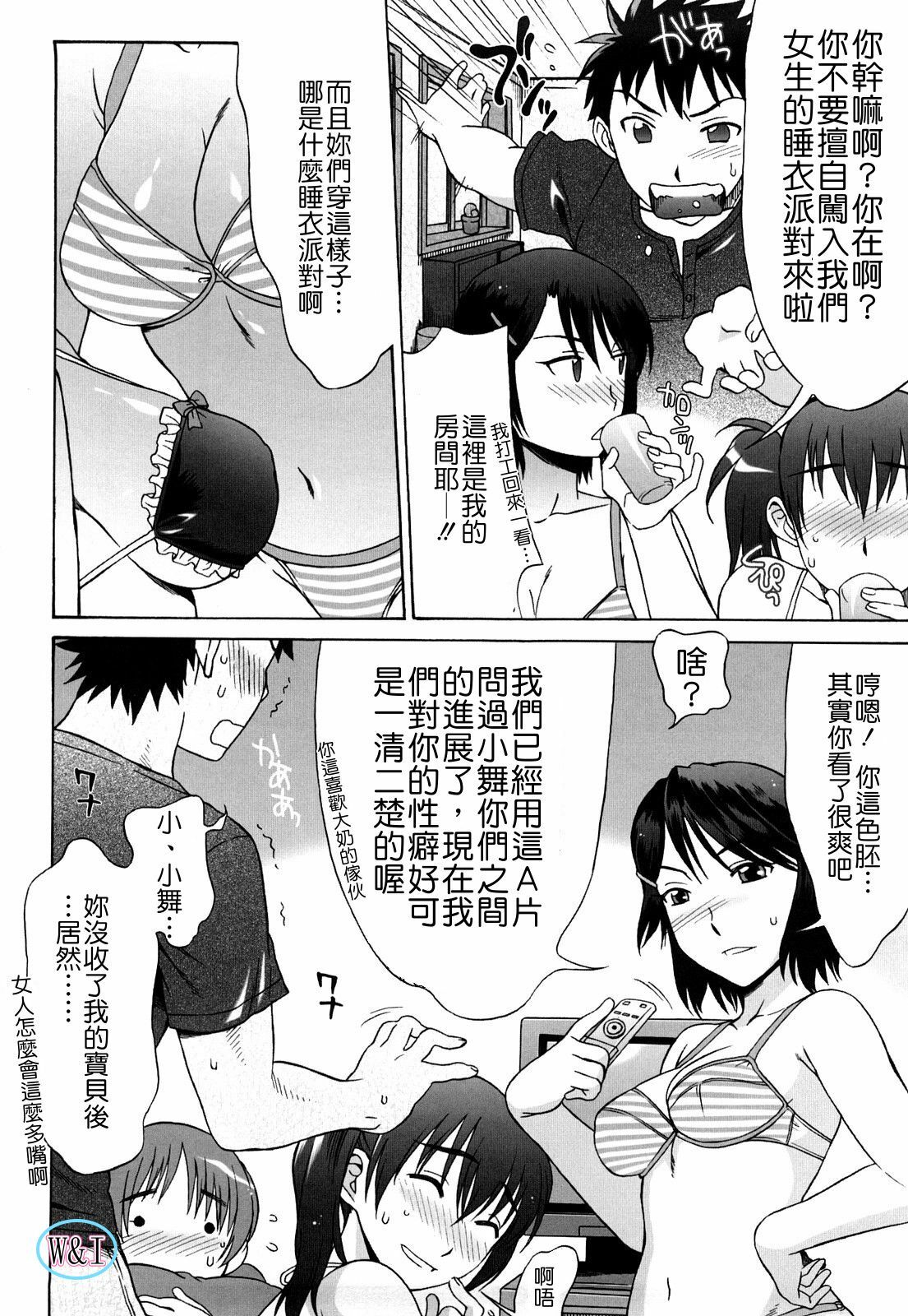 [Hanzaki Jirou] Love Love Rumble [Chinese] page 102 full