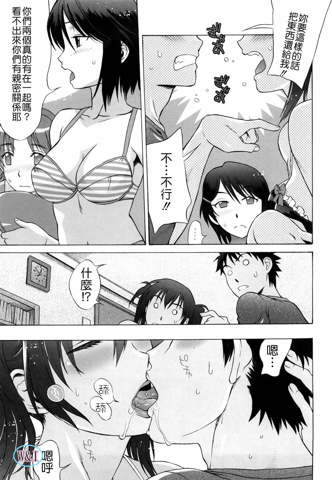[Hanzaki Jirou] Love Love Rumble [Chinese] page 103 full