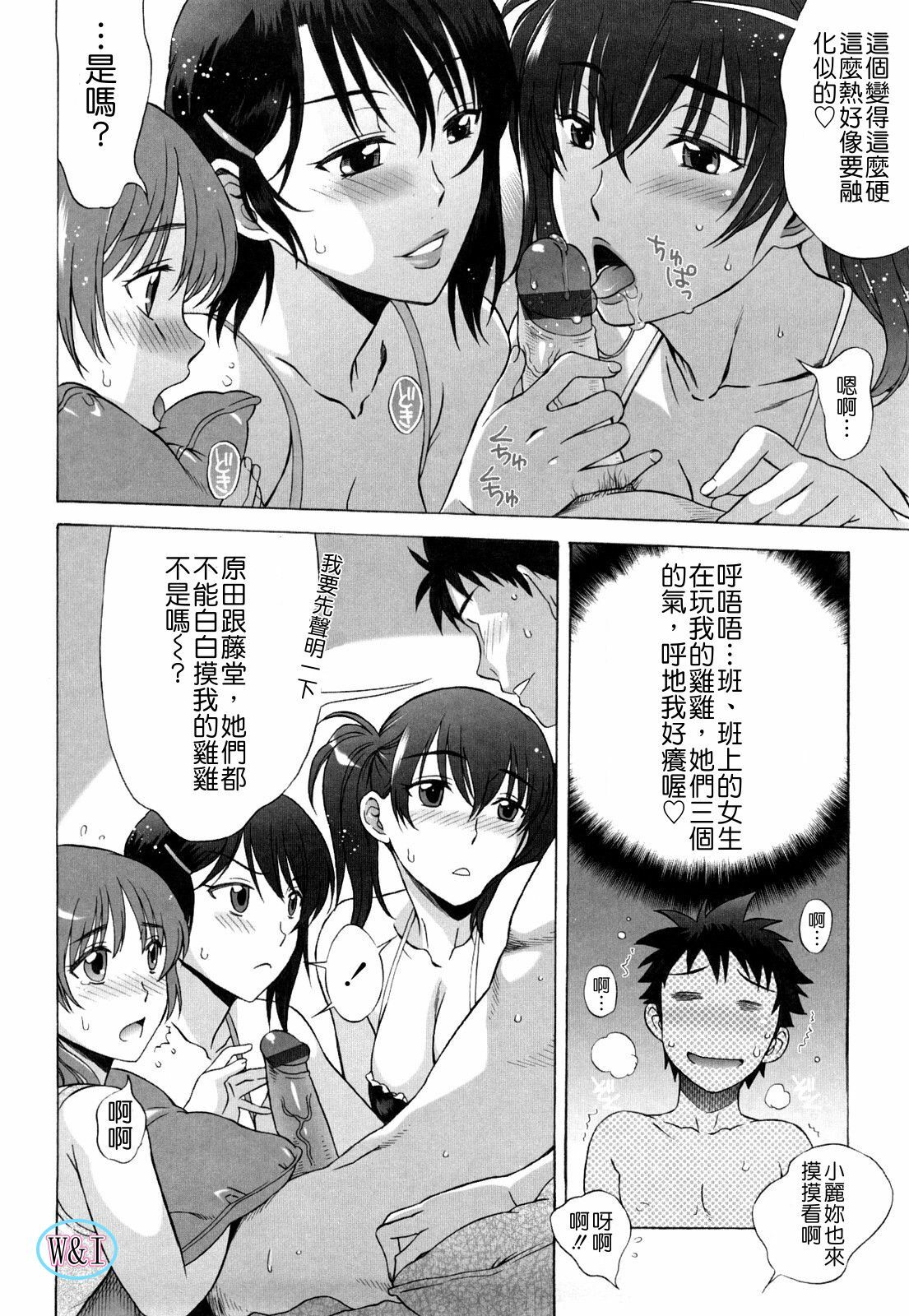 [Hanzaki Jirou] Love Love Rumble [Chinese] page 108 full