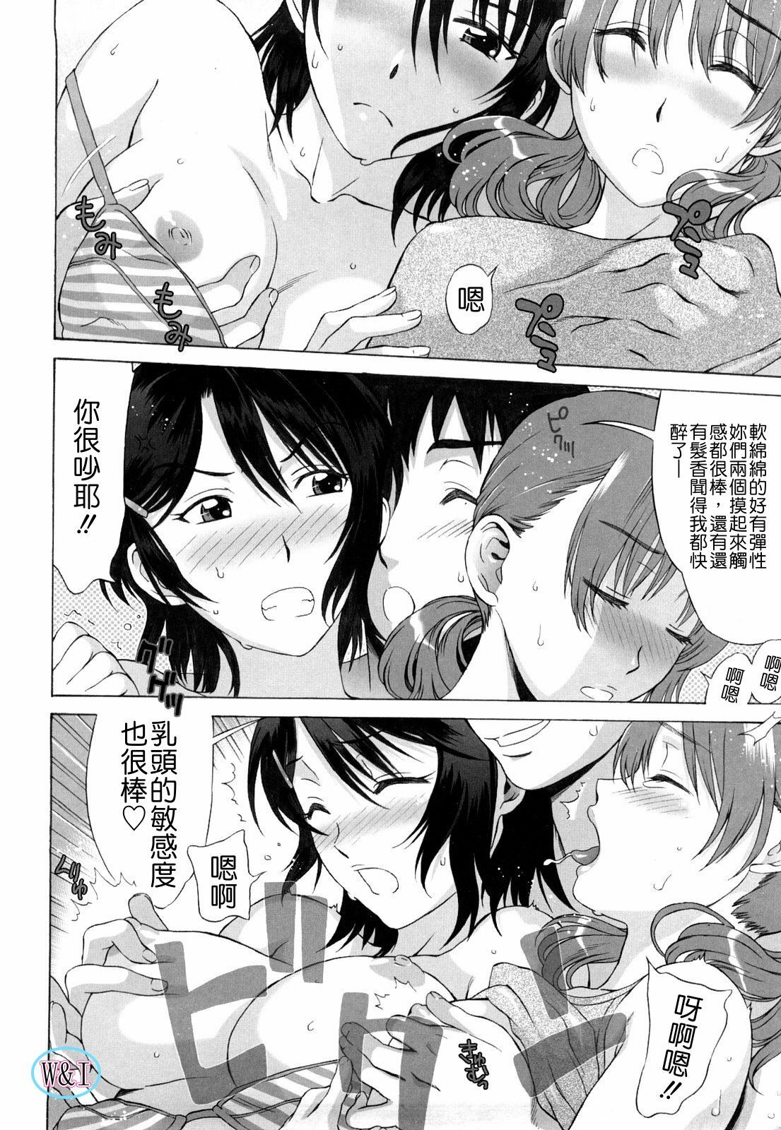 [Hanzaki Jirou] Love Love Rumble [Chinese] page 110 full