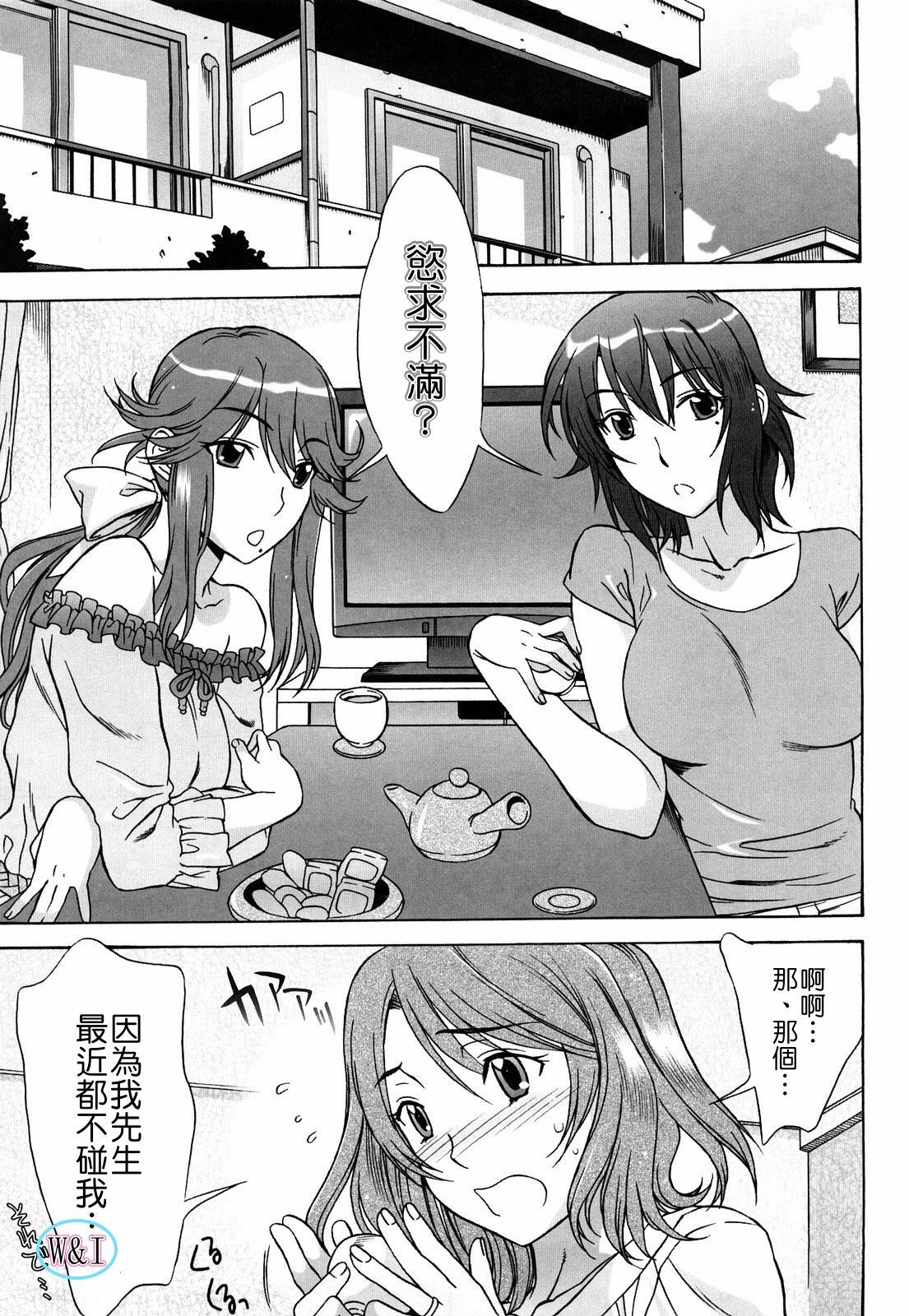 [Hanzaki Jirou] Love Love Rumble [Chinese] page 133 full