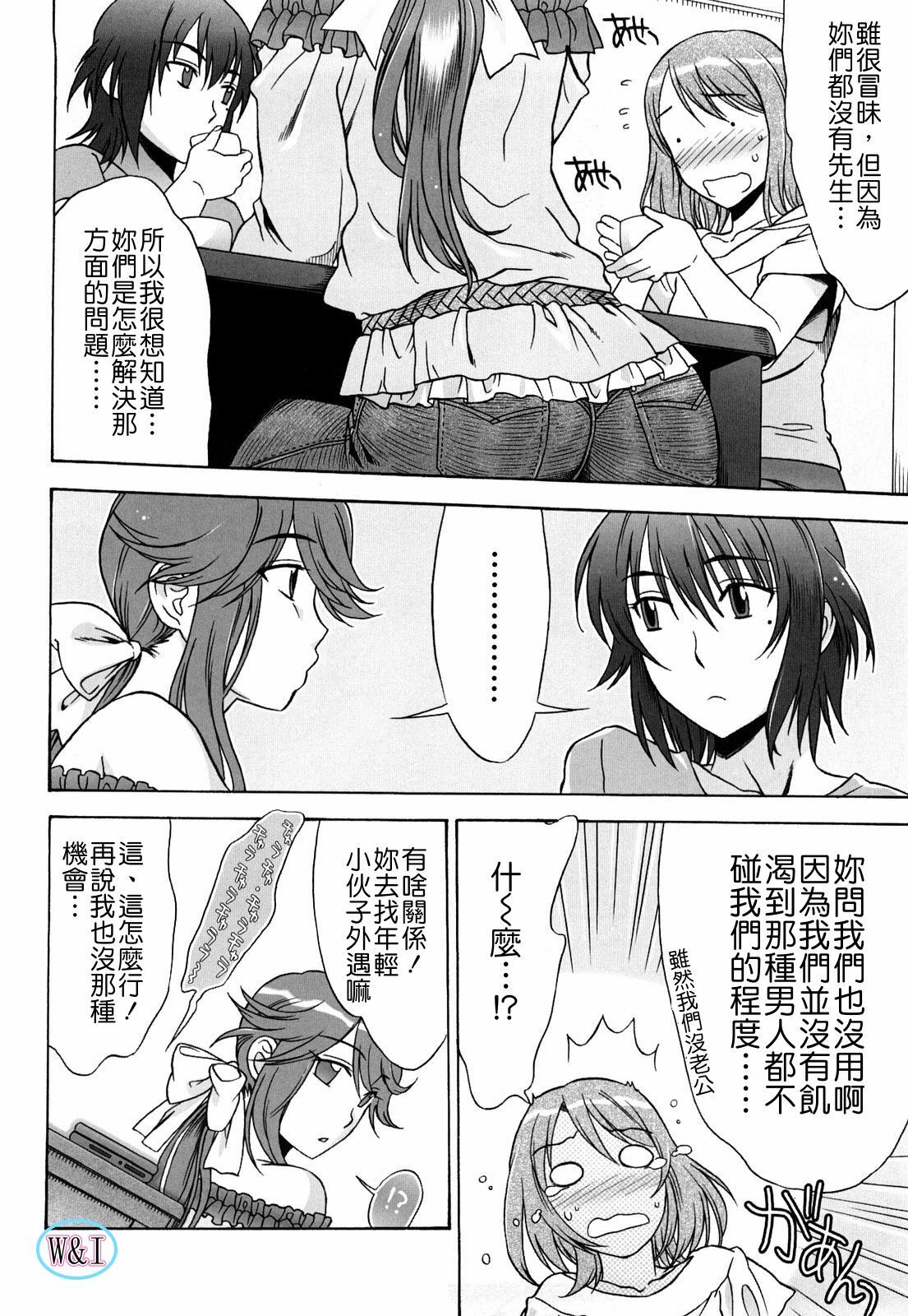 [Hanzaki Jirou] Love Love Rumble [Chinese] page 134 full