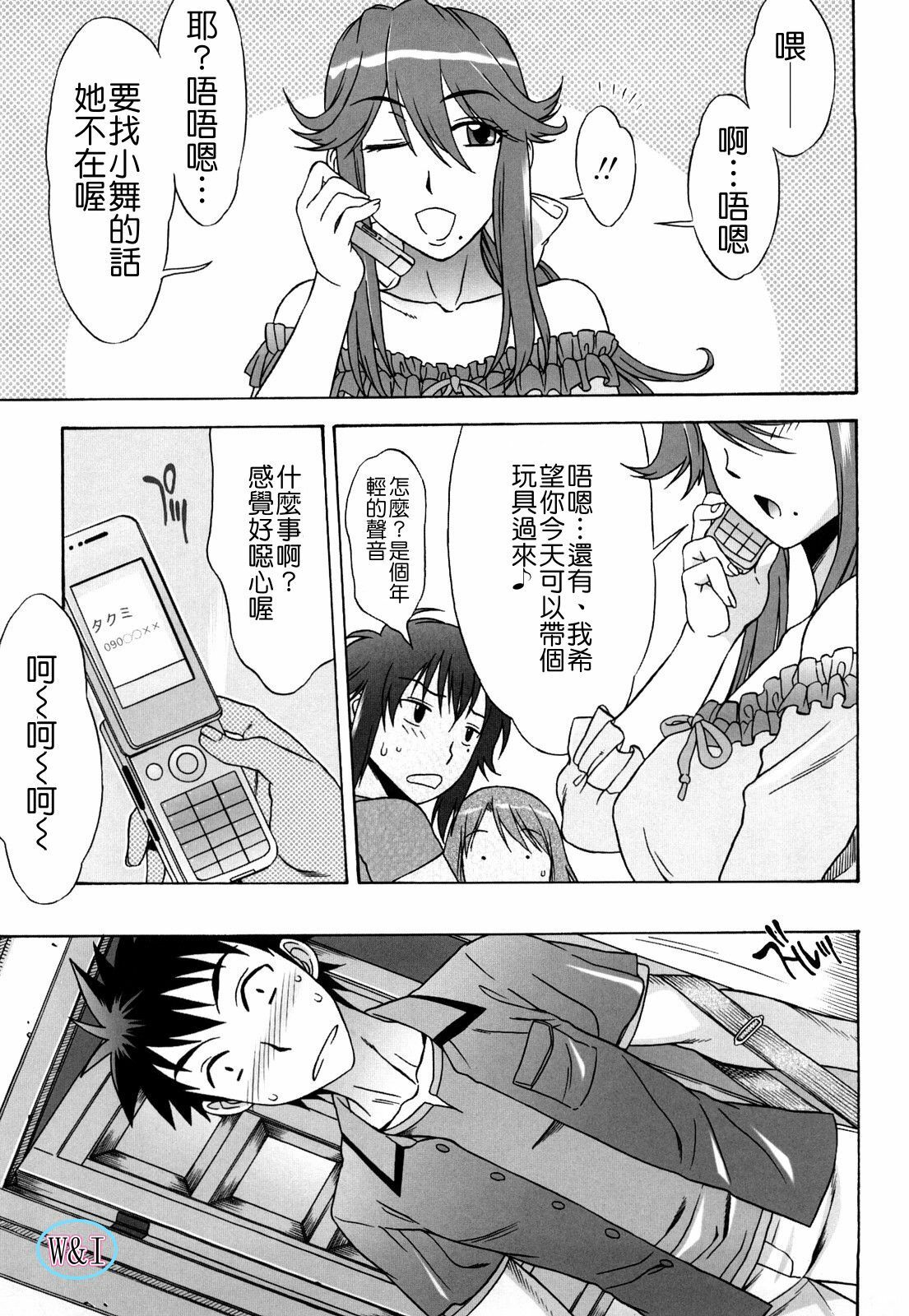 [Hanzaki Jirou] Love Love Rumble [Chinese] page 135 full
