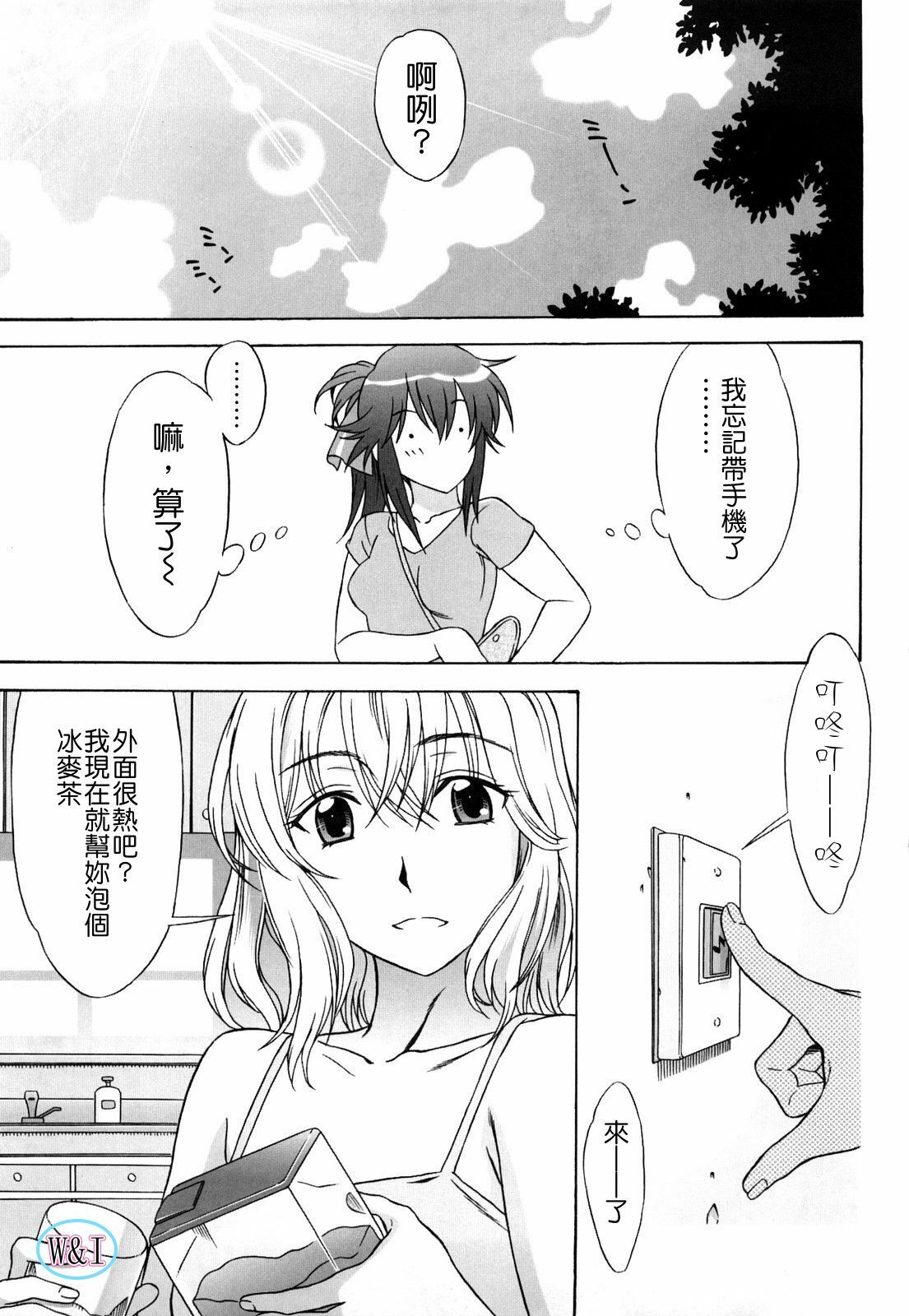[Hanzaki Jirou] Love Love Rumble [Chinese] page 137 full