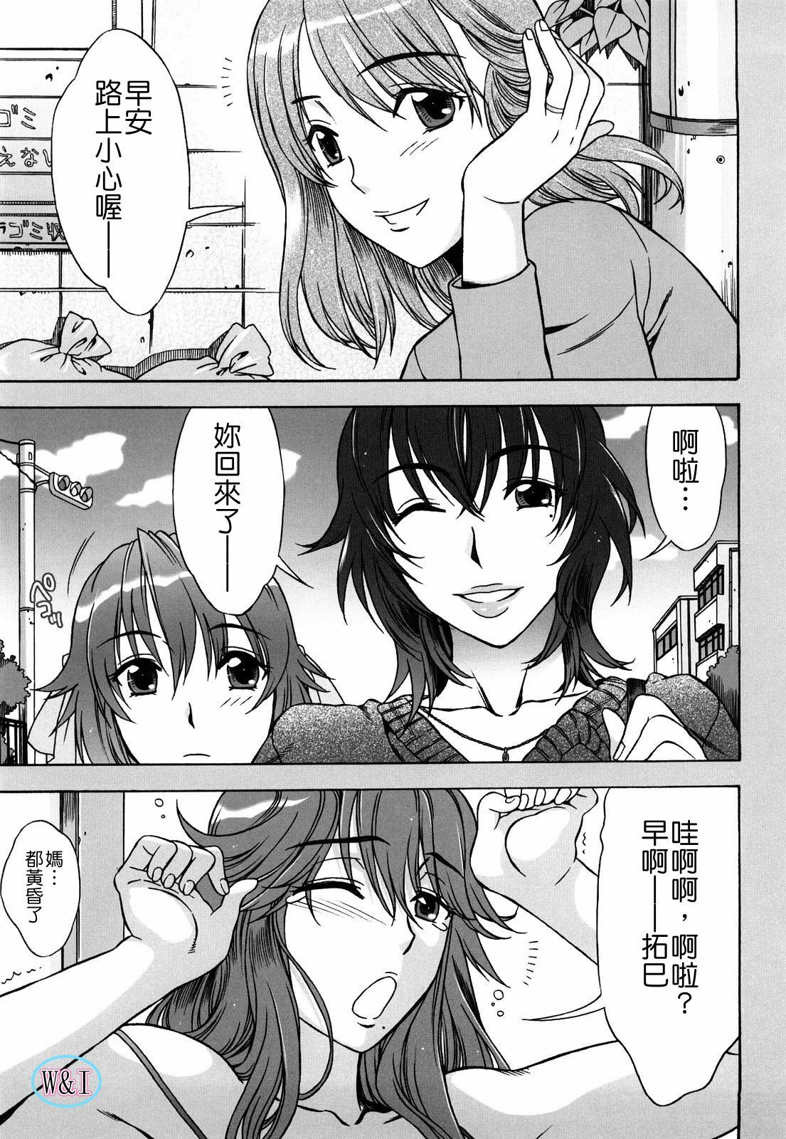 [Hanzaki Jirou] Love Love Rumble [Chinese] page 151 full