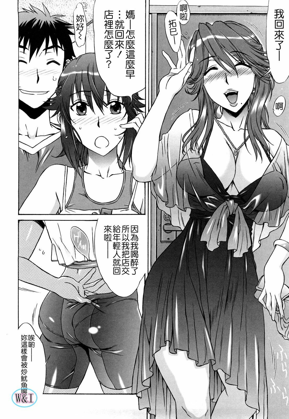 [Hanzaki Jirou] Love Love Rumble [Chinese] page 78 full