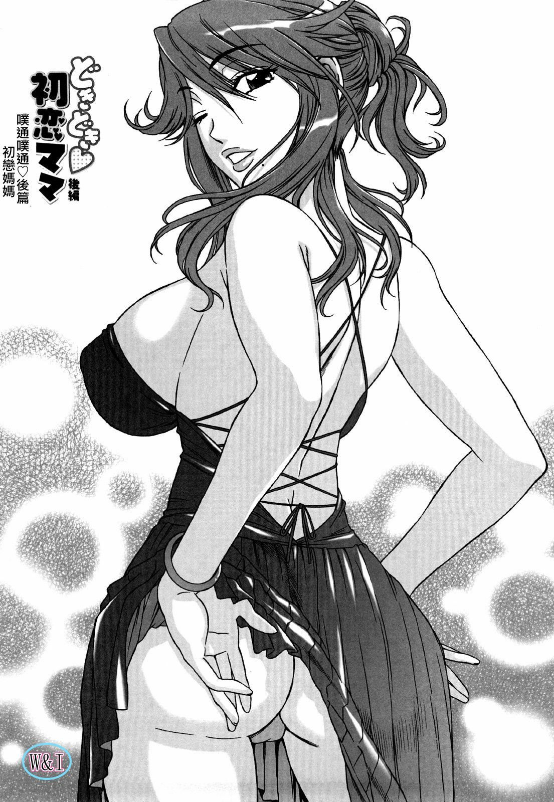 [Hanzaki Jirou] Love Love Rumble [Chinese] page 88 full