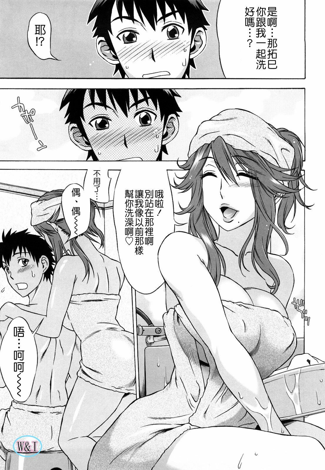 [Hanzaki Jirou] Love Love Rumble [Chinese] page 91 full