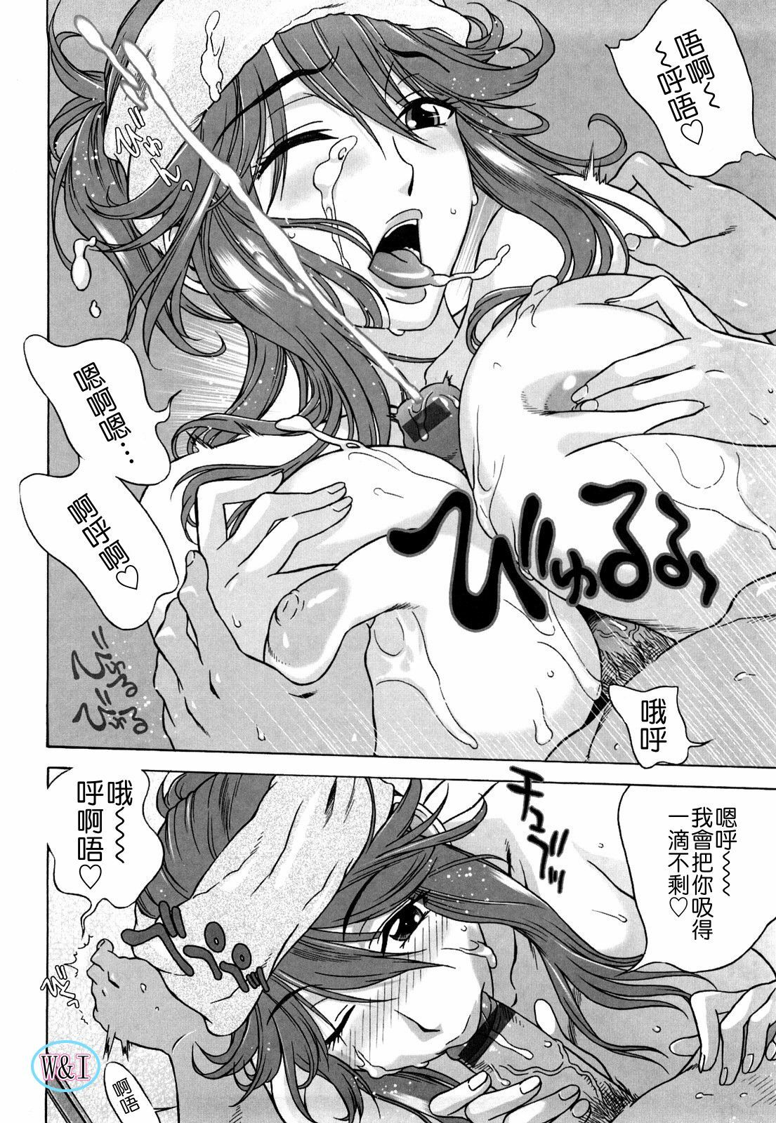[Hanzaki Jirou] Love Love Rumble [Chinese] page 96 full