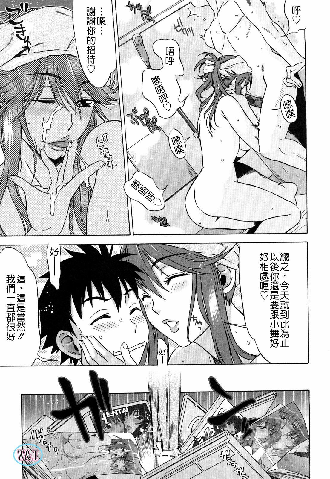 [Hanzaki Jirou] Love Love Rumble [Chinese] page 97 full