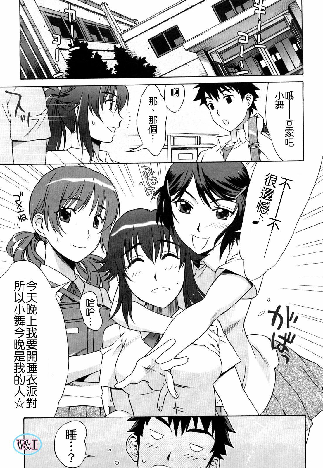 [Hanzaki Jirou] Love Love Rumble [Chinese] page 99 full