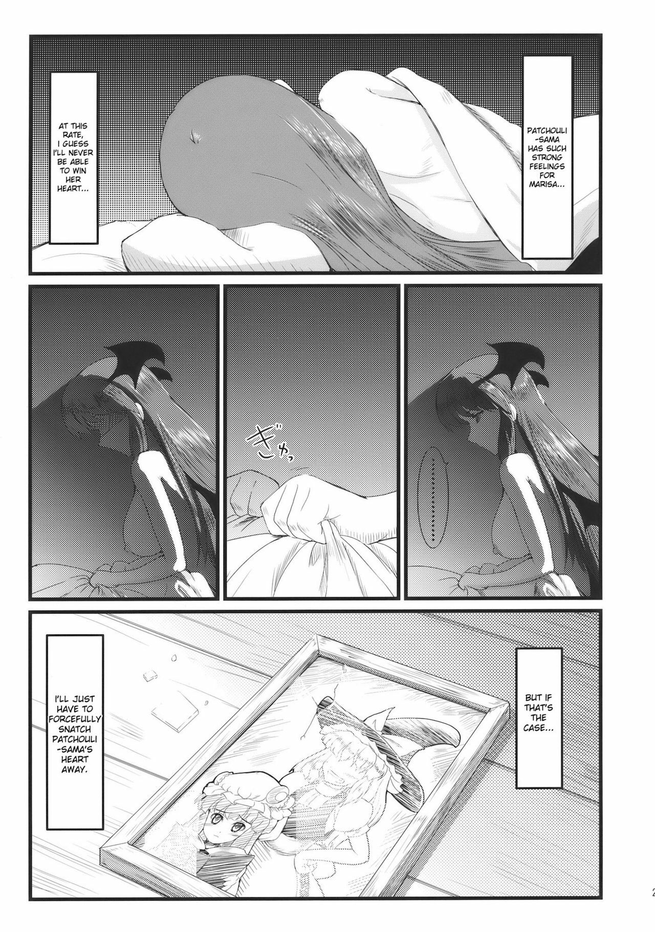 [LeimkissA] Shushin Rouei (Touhou Project)[English] page 21 full