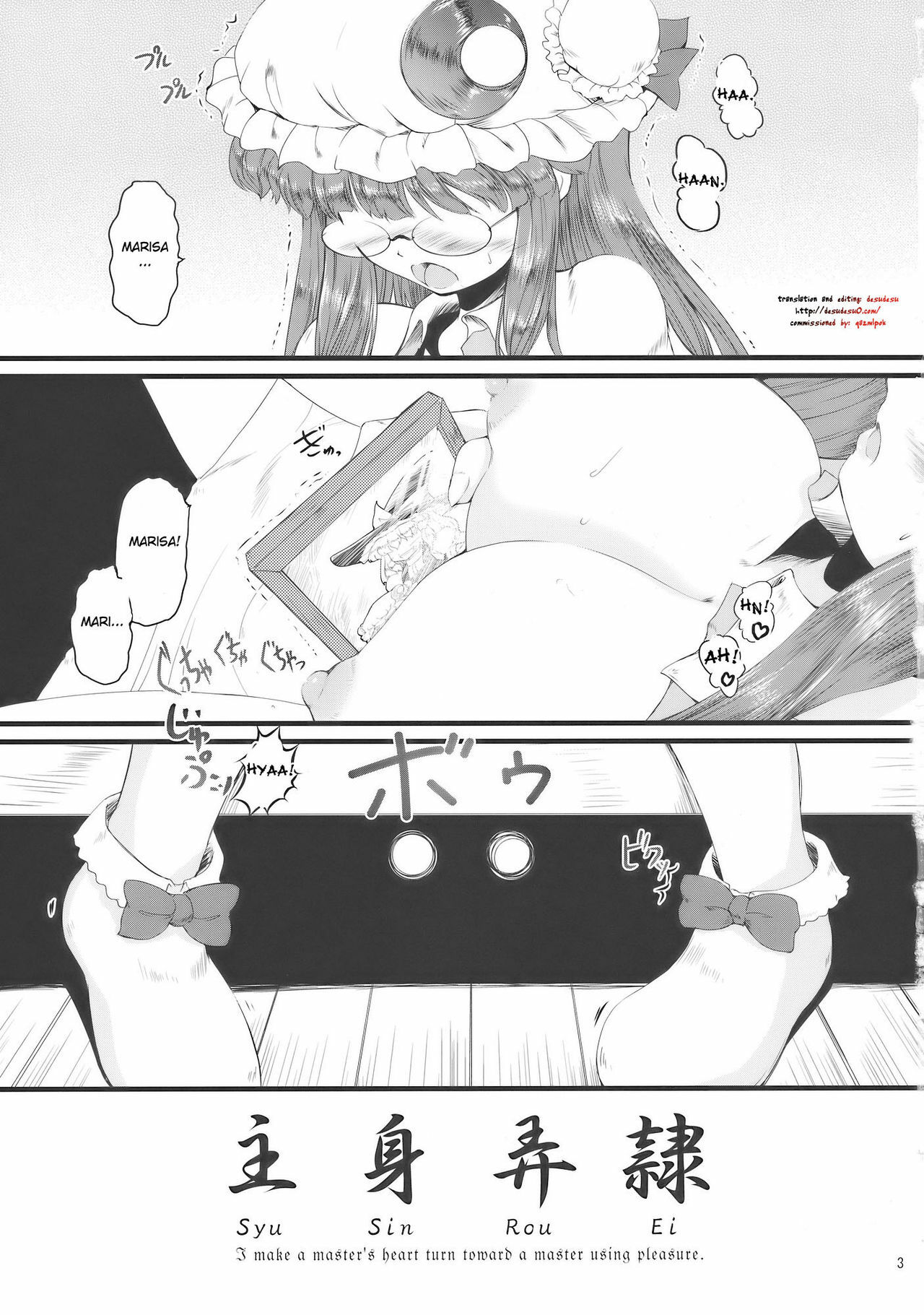 [LeimkissA] Shushin Rouei (Touhou Project)[English] page 3 full