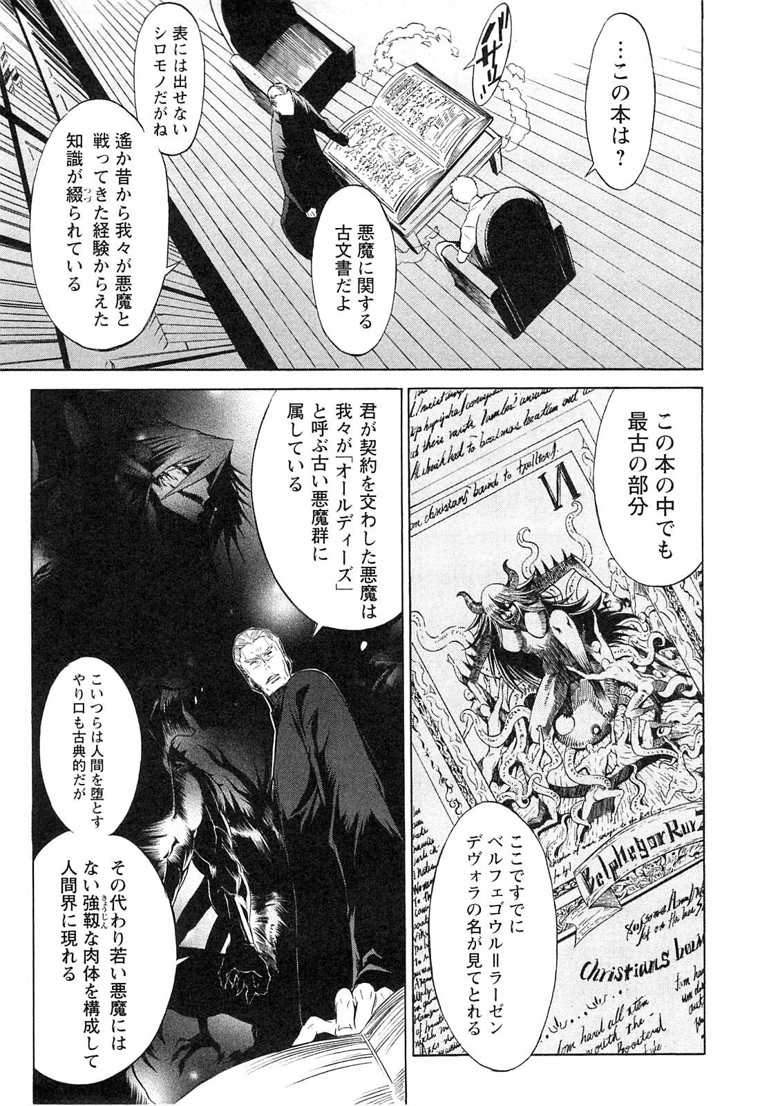 [D.P] EVILIVE Vol.1 page 119 full