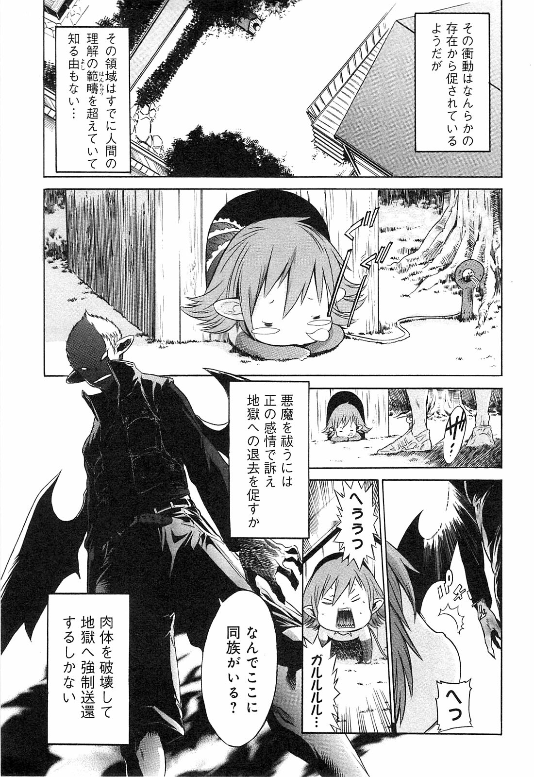 [D.P] EVILIVE Vol.1 page 121 full