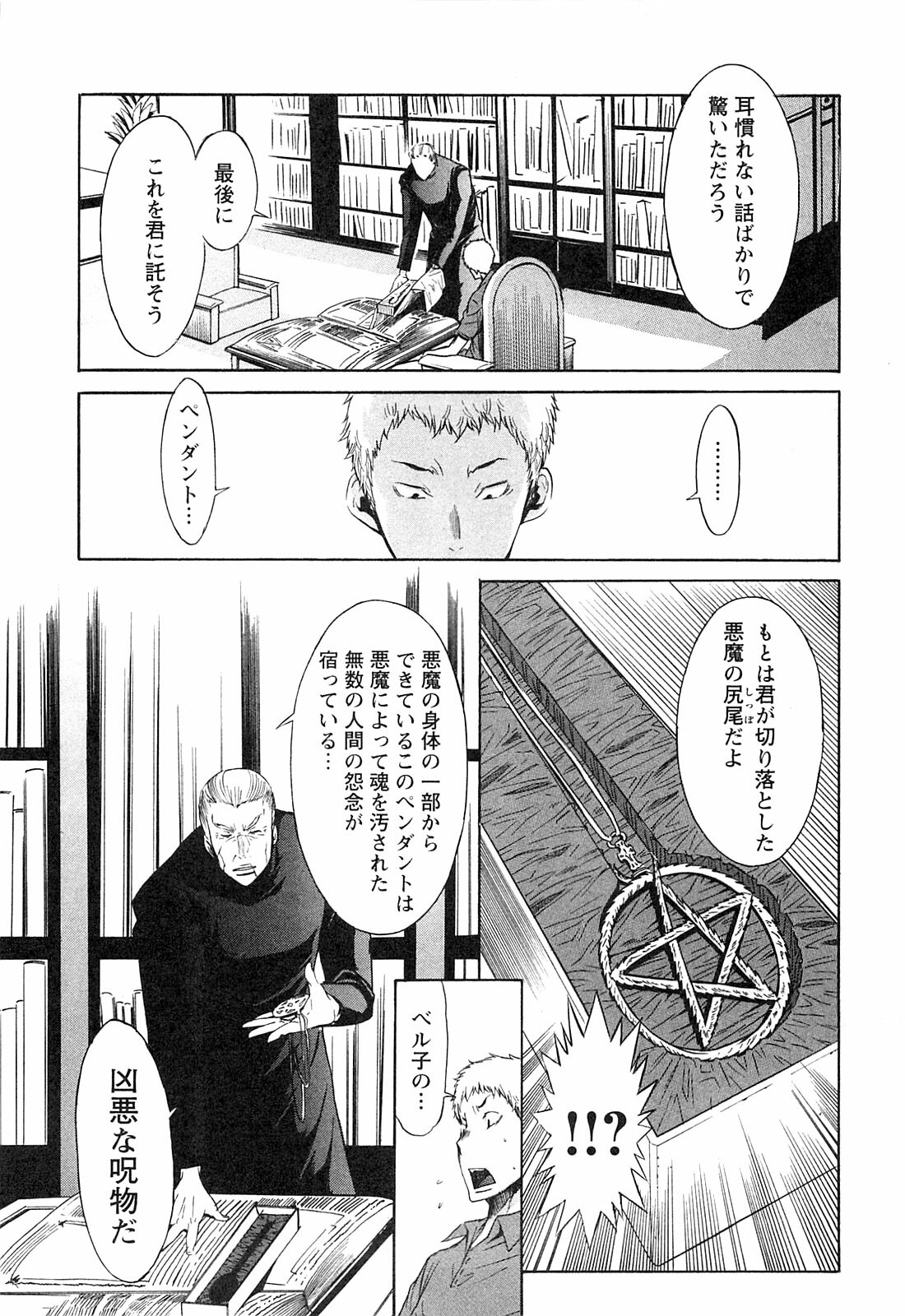 [D.P] EVILIVE Vol.1 page 122 full