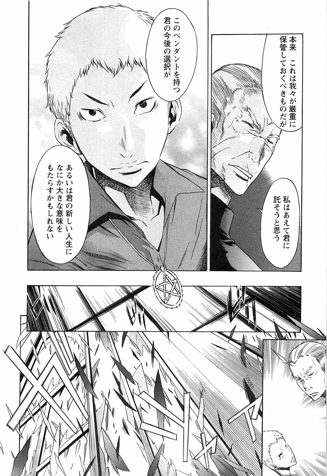 [D.P] EVILIVE Vol.1 page 124 full