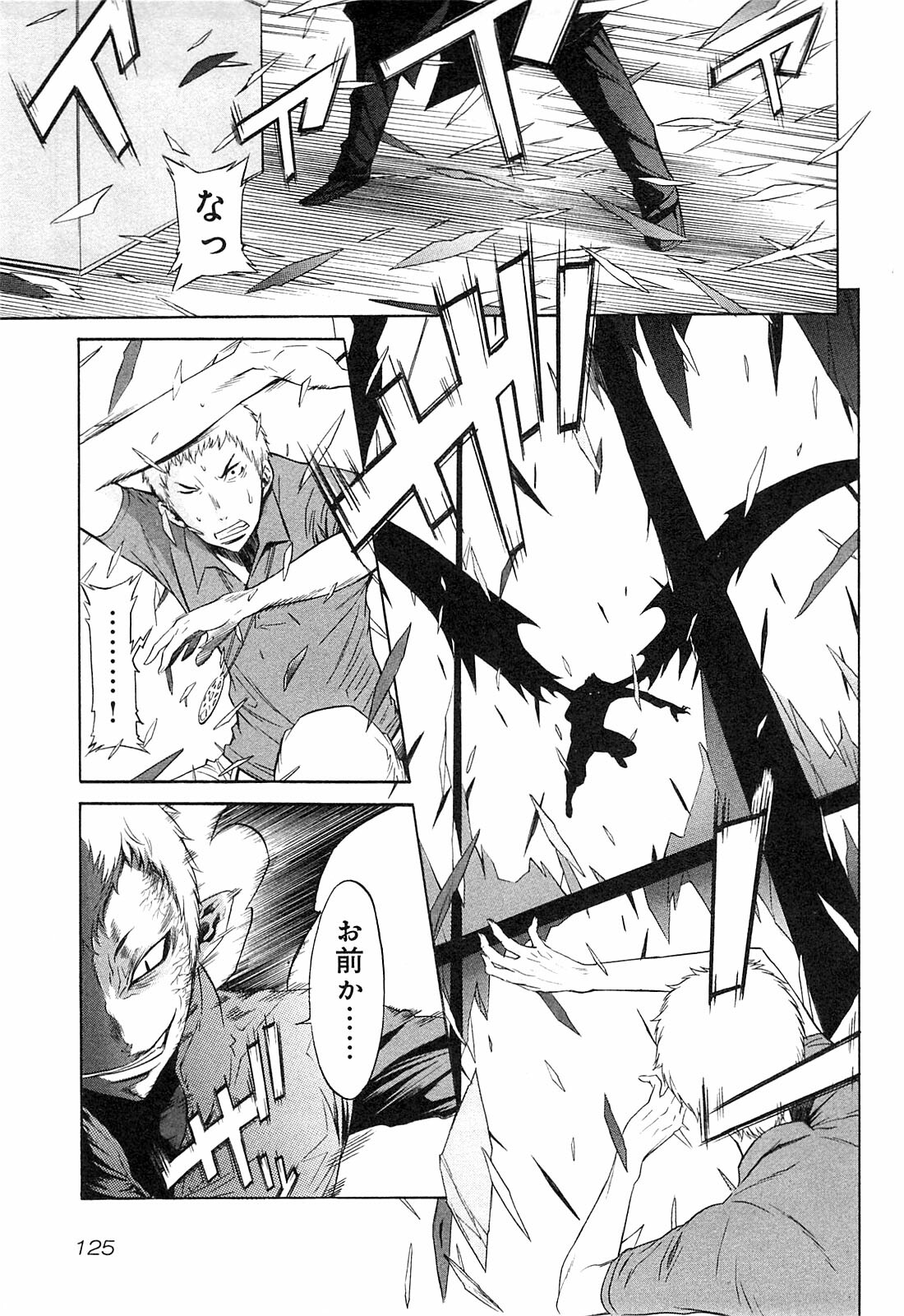 [D.P] EVILIVE Vol.1 page 125 full