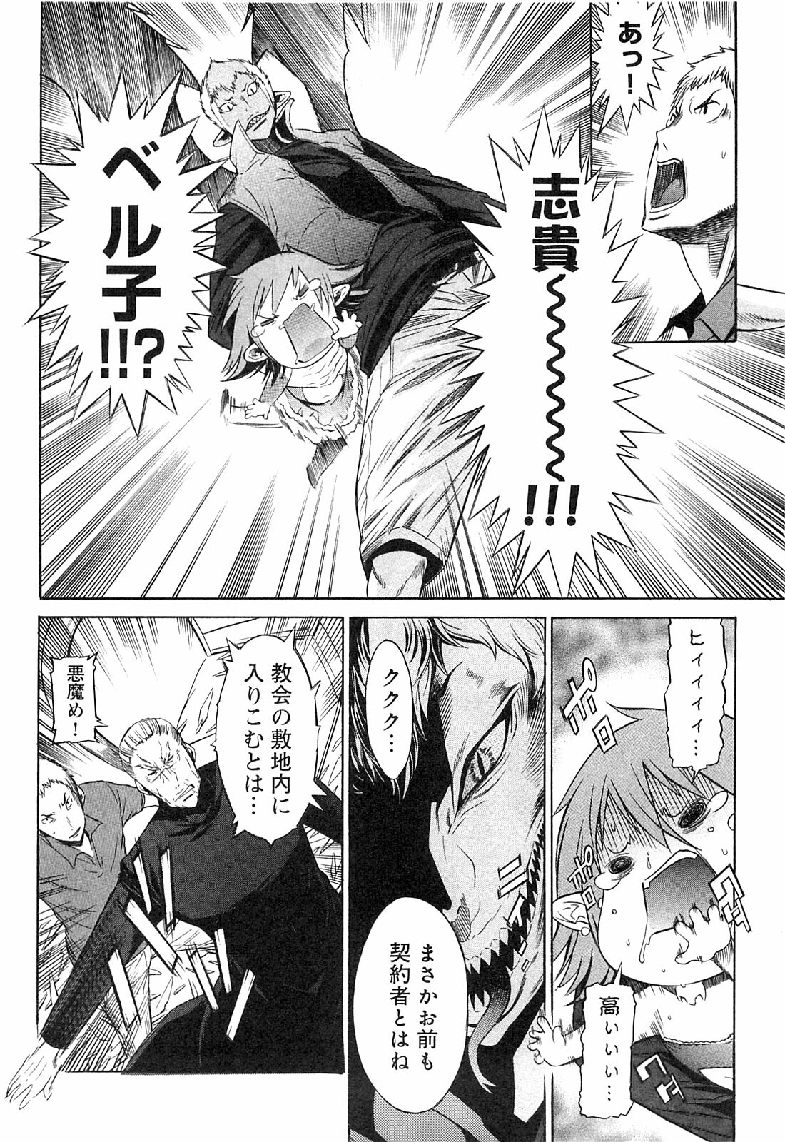 [D.P] EVILIVE Vol.1 page 126 full