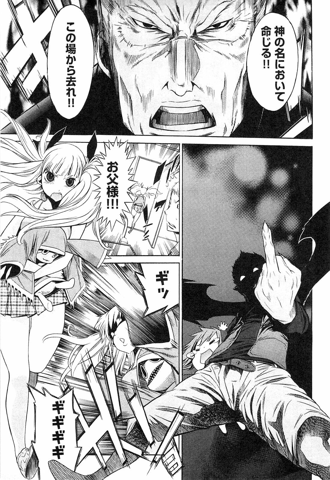 [D.P] EVILIVE Vol.1 page 127 full