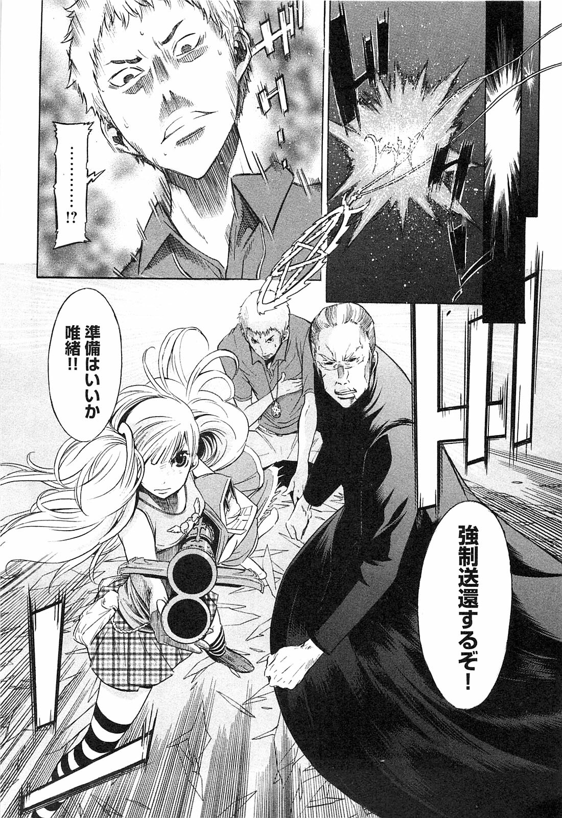 [D.P] EVILIVE Vol.1 page 128 full