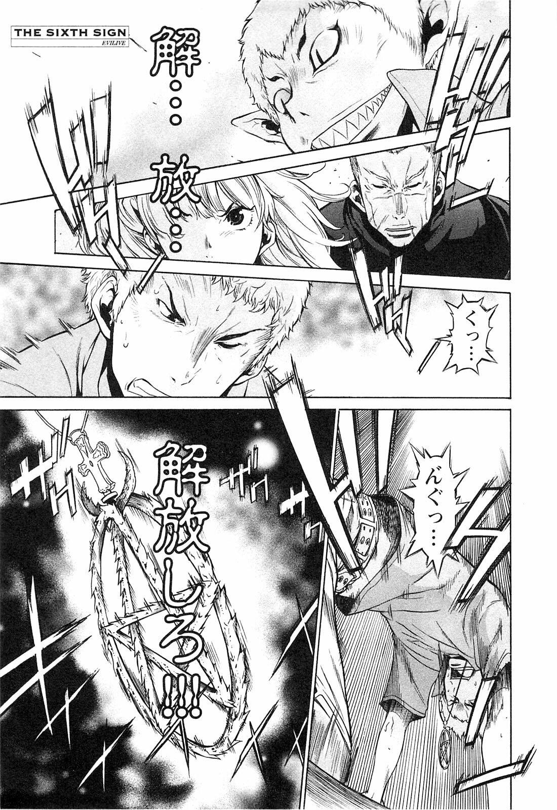 [D.P] EVILIVE Vol.1 page 129 full