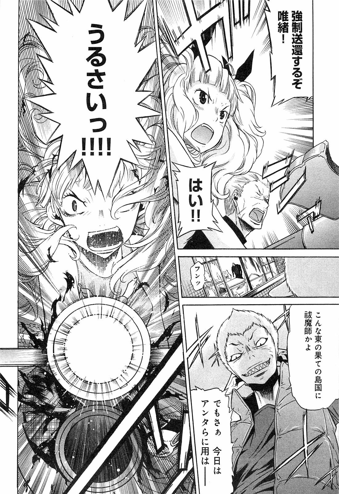 [D.P] EVILIVE Vol.1 page 130 full
