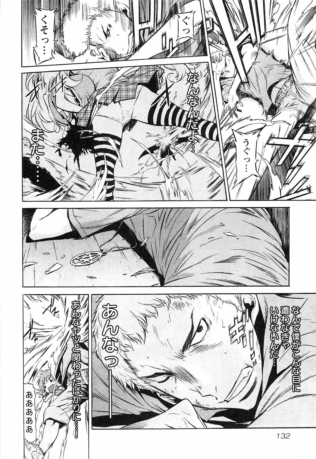 [D.P] EVILIVE Vol.1 page 132 full