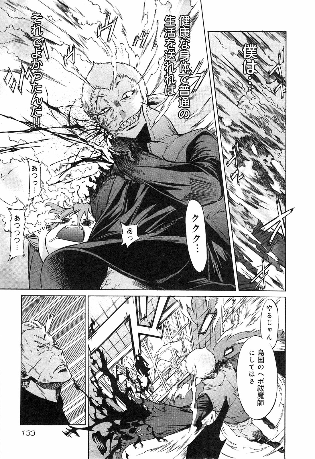 [D.P] EVILIVE Vol.1 page 133 full