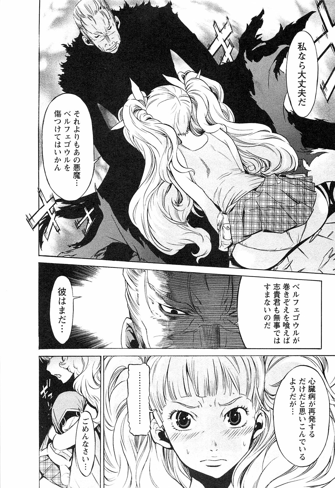 [D.P] EVILIVE Vol.1 page 135 full
