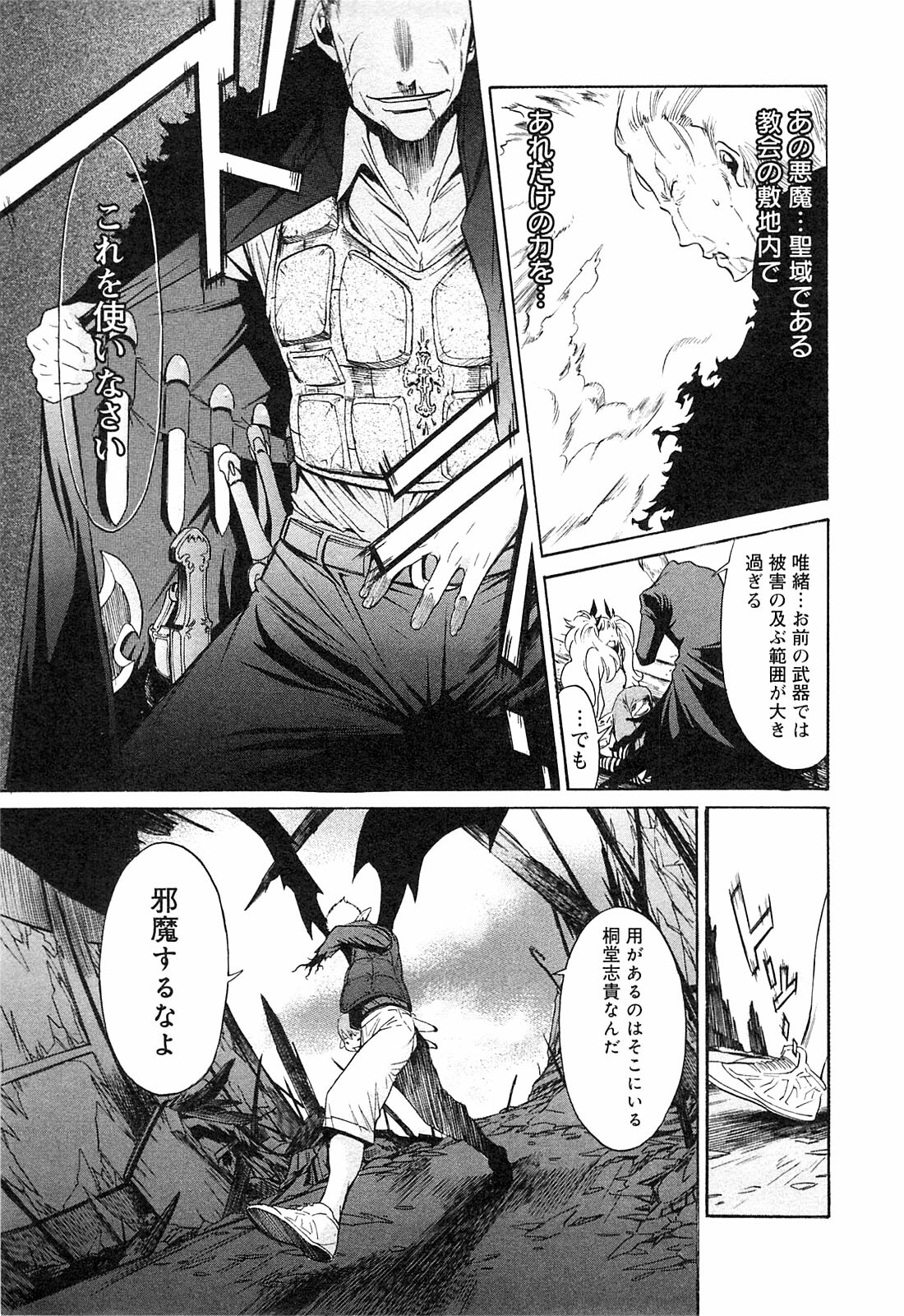 [D.P] EVILIVE Vol.1 page 136 full