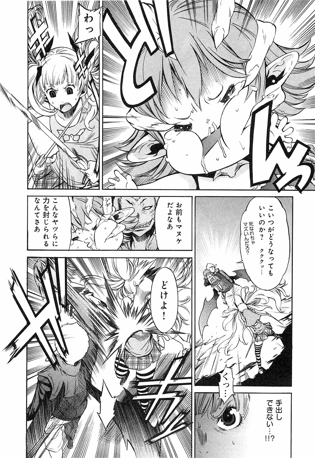 [D.P] EVILIVE Vol.1 page 139 full