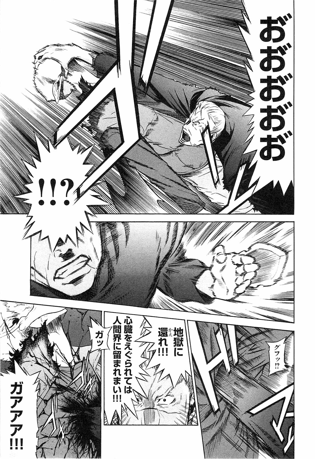 [D.P] EVILIVE Vol.1 page 140 full