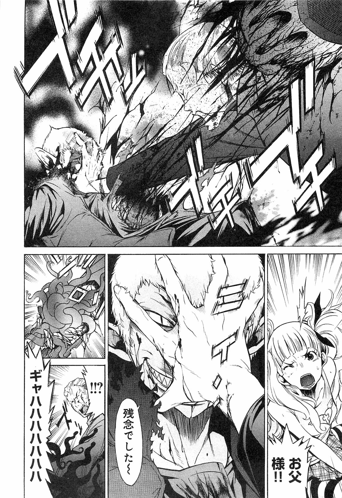 [D.P] EVILIVE Vol.1 page 141 full